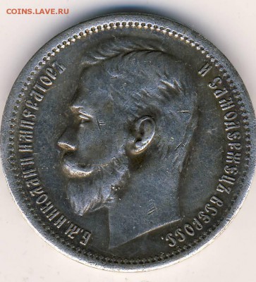1 рубль 1899 года А.Г. - Рубль 1899 г. А 1.JPG