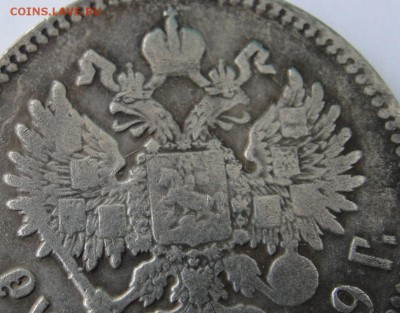 1 рубль 1899 года А.Г. - Рубль 1899 г. R 3.JPG