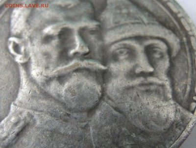 1 рубль 300 лет Дома Романовых. - Рубль 300 лет. А 4.JPG