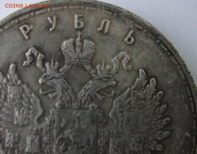 1 рубль 300 лет Дома Романовых. - Рубль 300 лет. R 4.JPG