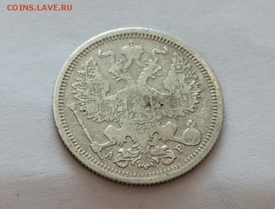 20 коп 1905 - image