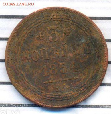 3 копейки 1851,1854.г - 243814526_1_1000x700_3-kopeyki-1854-i-1856-odessa