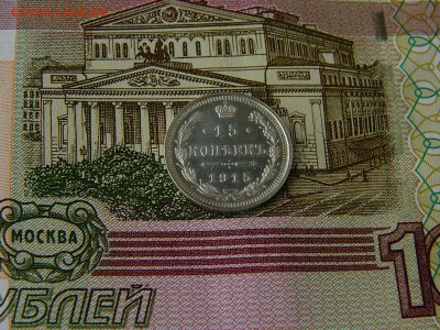 15 копеек 1915 г. состояние! 18.09. 22:22 - P1190914.JPG