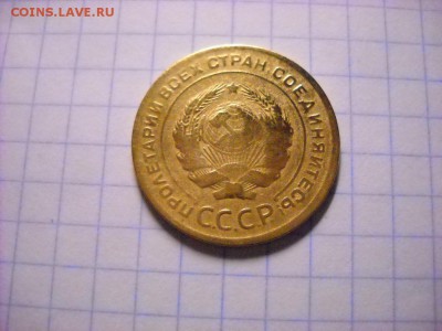 5 копеек 1929 г. - DSCN5985[1].JPG