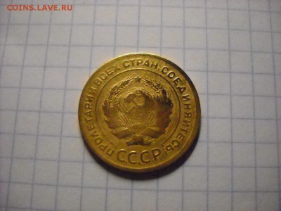 5 копеек 1929 г. - DSCN5986[1].JPG