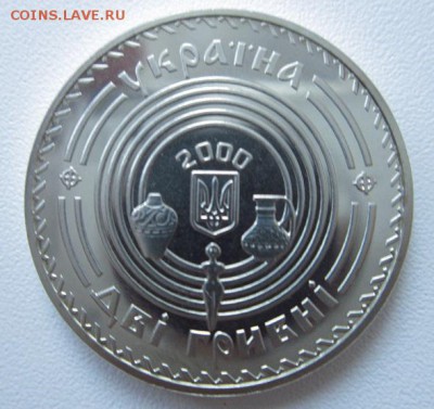 с 1р. Украина 2000 В.Хвойка до 17.09.15  21-00 МСК - 002.JPG