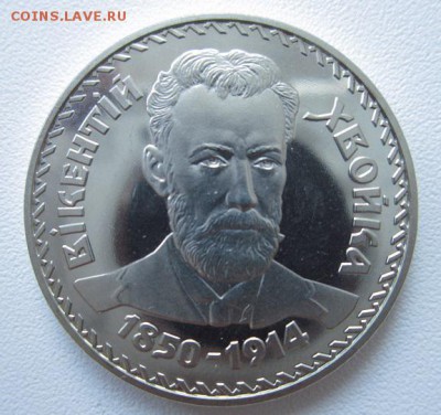 с 1р. Украина 2000 В.Хвойка до 17.09.15  21-00 МСК - 001.JPG