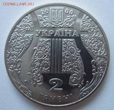 с 1р. Украина 2000 И.Козловский до 17.09.15  21-00 МСК - 007.JPG