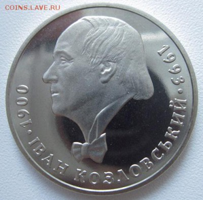 с 1р. Украина 2000 И.Козловский до 17.09.15  21-00 МСК - 006.JPG