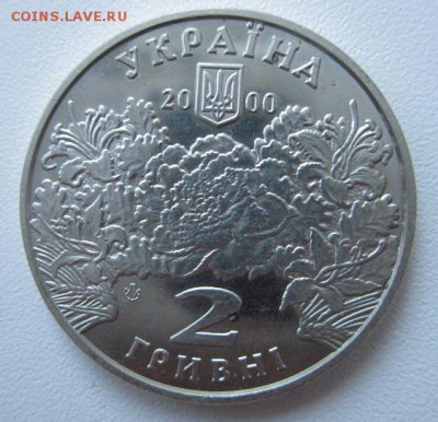 с 1р. Украина 2000 К.Билокур до 17.09.15  21-00 МСК - 010.JPG