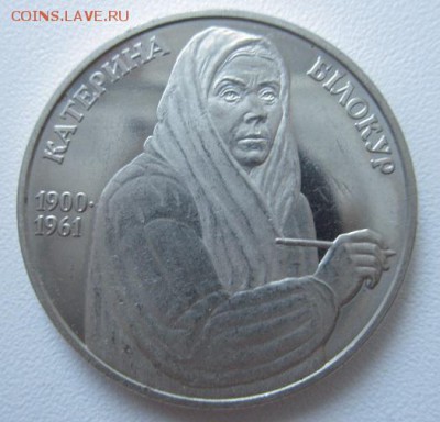 с 1р. Украина 2000 К.Билокур до 17.09.15  21-00 МСК - 008.JPG