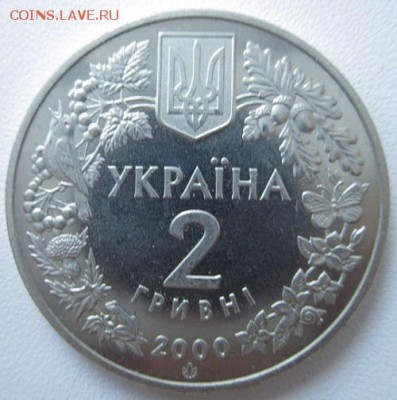 с 1р. Украина 2000 Пресноводный краб до 17.09.15  21-00 МСК - 012.JPG