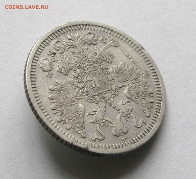 15 копеек 1908г. до 22:00мск 14.09.15 - IMG_1451,1