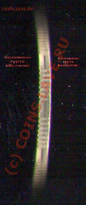 Re: 2р 2007 ММД. брак гурта??? Оценка? - 2р. 2007ммд гурт