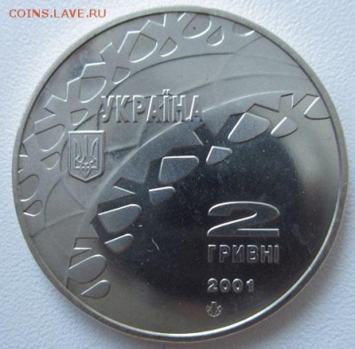 с 1р. Украина 2001 Олимпиада Хоккей  до 17.09.15  21-00 МСК - 016.JPG
