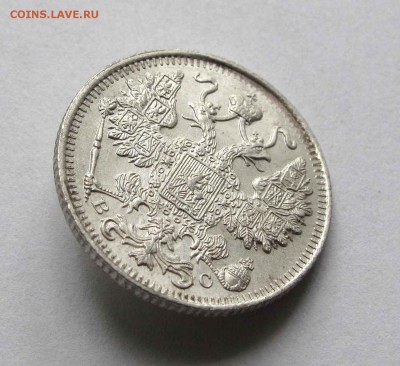 15 копеек 1915г. AU до 22:00мск 14.09.15 - IMG_1443,1