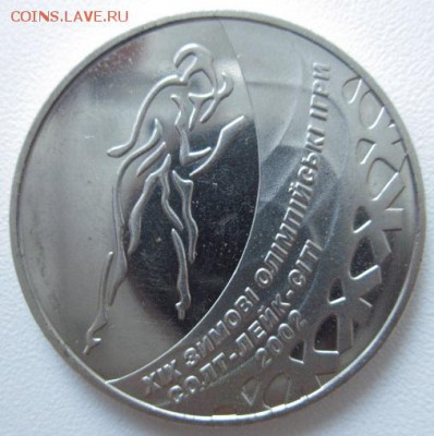 с 1р. Украина 2002 Олимпиада Коньки   до 17.09.15  21-00 МСК - 013.JPG