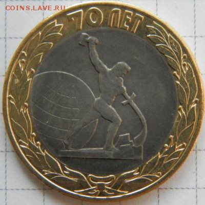 10 рублей Окончание Второй мировой войны.Что с ней? - 3.JPG