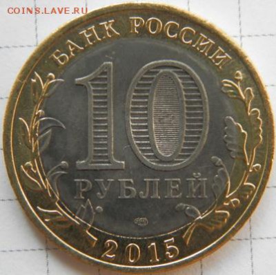 10 рублей Окончание Второй мировой войны.Что с ней? - 2.JPG
