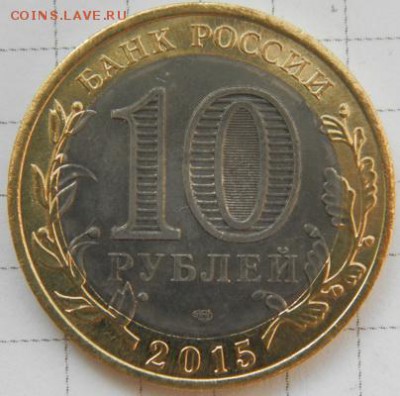 10 рублей Окончание Второй мировой войны.Что с ней? - 1.JPG