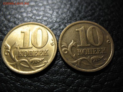 5 копеек 2005 СП вопрос по полю монеты - IMG_9614.JPG