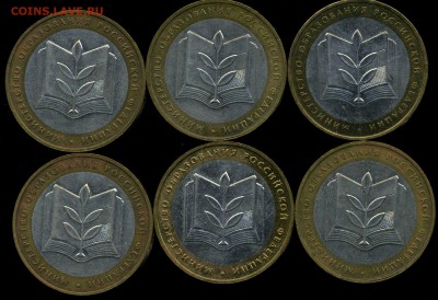 Лот 2. Мин. образования 6 монет 2002г. до 16.09.2015г 22.00м - img019