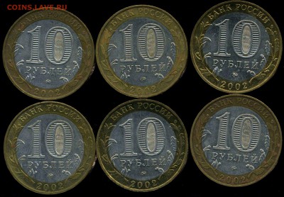 Лот 2. Мин. образования 6 монет 2002г. до 16.09.2015г 22.00м - img008