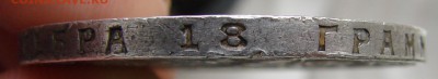 Рубль 1924 года, оценка и определение. - DSC09944.JPG