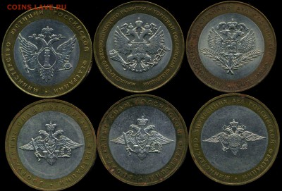 Лот 5.Министерства солянка 6 монет 2002г. до 16.09.2015г 22. - img014