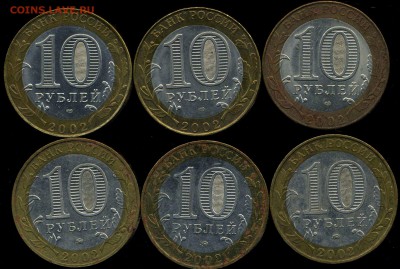 Лот 5.Министерства солянка 6 монет 2002г. до 16.09.2015г 22. - img013