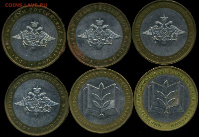 Лот 6. Министерства солянка 2002г 6 монет. до 16.09.2015г 22 - img016