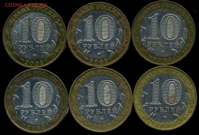 Лот 6. Министерства солянка 2002г 6 монет. до 16.09.2015г 22 - img015