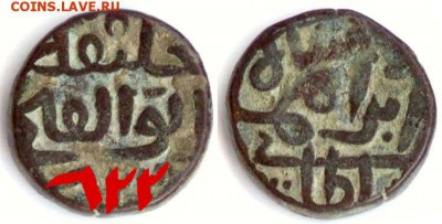 Индия на опознание - Индия Джампурский Султанат Фалус 1402-1440 AH822  J8