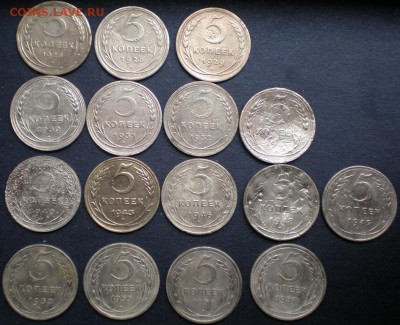 5 копеек 16шт.(1926-57) до 17.09.2015 22-00 мск - 1.JPG