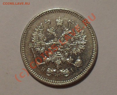 10 копеек 1871 г. (H I). Очень хорошая! До 18.08.10 г. - Изображение 1261