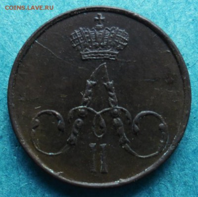 полушка 1856г. ем - 7337616