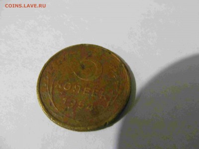 пять копеек 1954 г качество так себе - IMG_2231_1