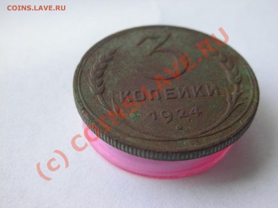 3 копейки 1924 года гурт рубчатый оценка - DSCN3