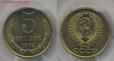 5 копеек 1972 г. PCGS MS-64 (14.09.22-00) - img257
