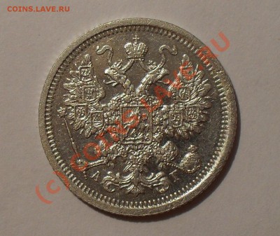 15 копеек 1891 года (АГ). Очень хорошая! До 18.08.2010 г. - Изображение 1271