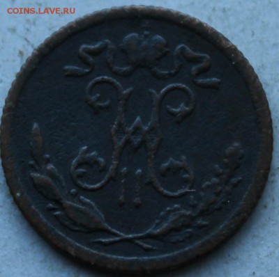 2 коп 1899 - IMG_9345.JPG