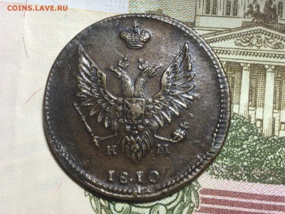 2 копейки 1811 пб км - image