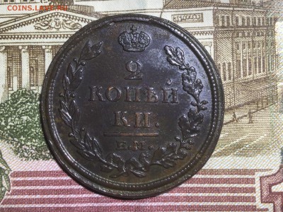 2 копейки 1811 пб км - image