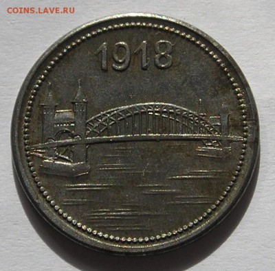 Нотгельд Бонн, 5 Пф. 1917 "Мост"(14.09) - P1014137.JPG