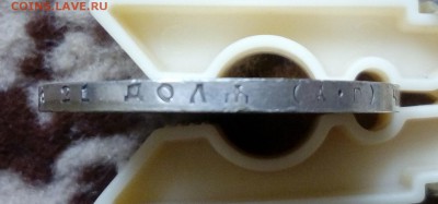 На оценку: 1р 1818, 1921, полтина 1839, 15к 1864, 20к 1836 - 4