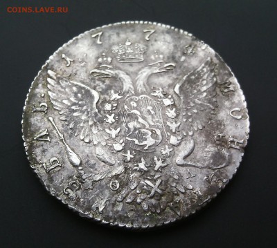 1 рубль 1774 Подлинность, оценка. - IMG_20150912_114503