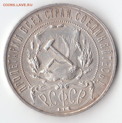 На оценку: 1р 1818, 1921, полтина 1839, 15к 1864, 20к 1836 - 2