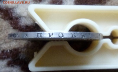 На оценку: 1р 1818, 1921, полтина 1839, 15к 1864, 20к 1836 - 5