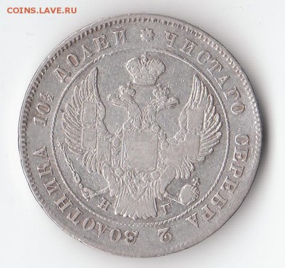 На оценку: 1р 1818, 1921, полтина 1839, 15к 1864, 20к 1836 - 2