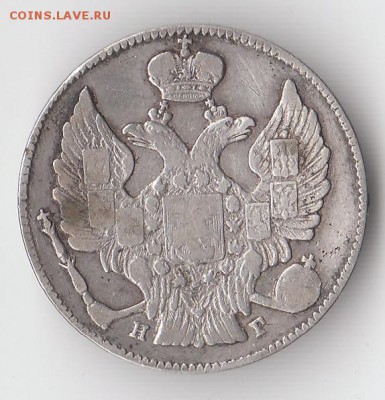На оценку: 1р 1818, 1921, полтина 1839, 15к 1864, 20к 1836 - 2
